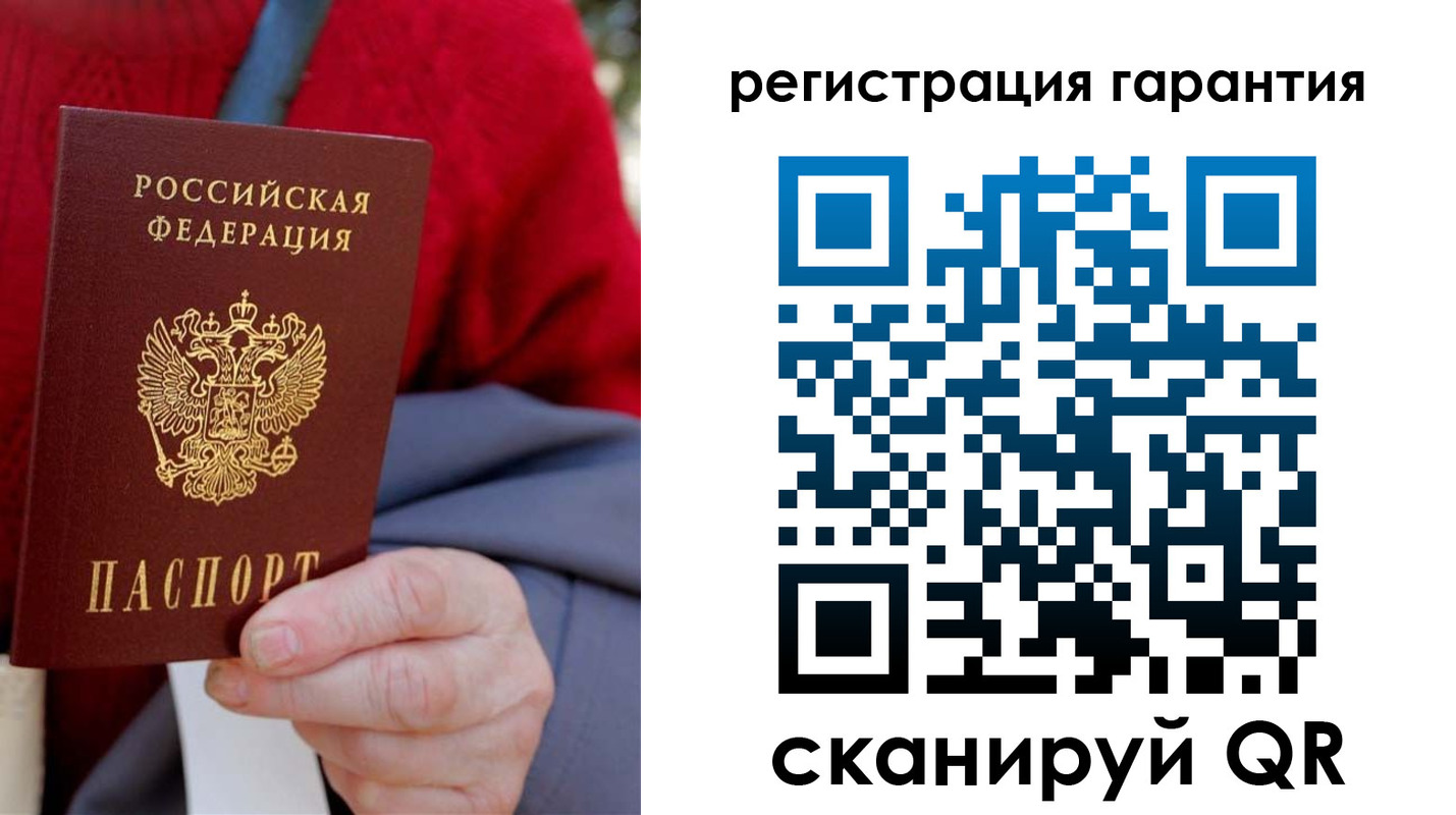 прописка штамп в Крымске