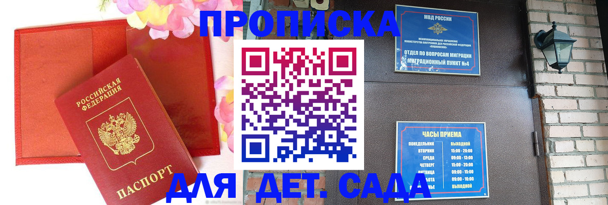 пропишу в квартире в Крымске